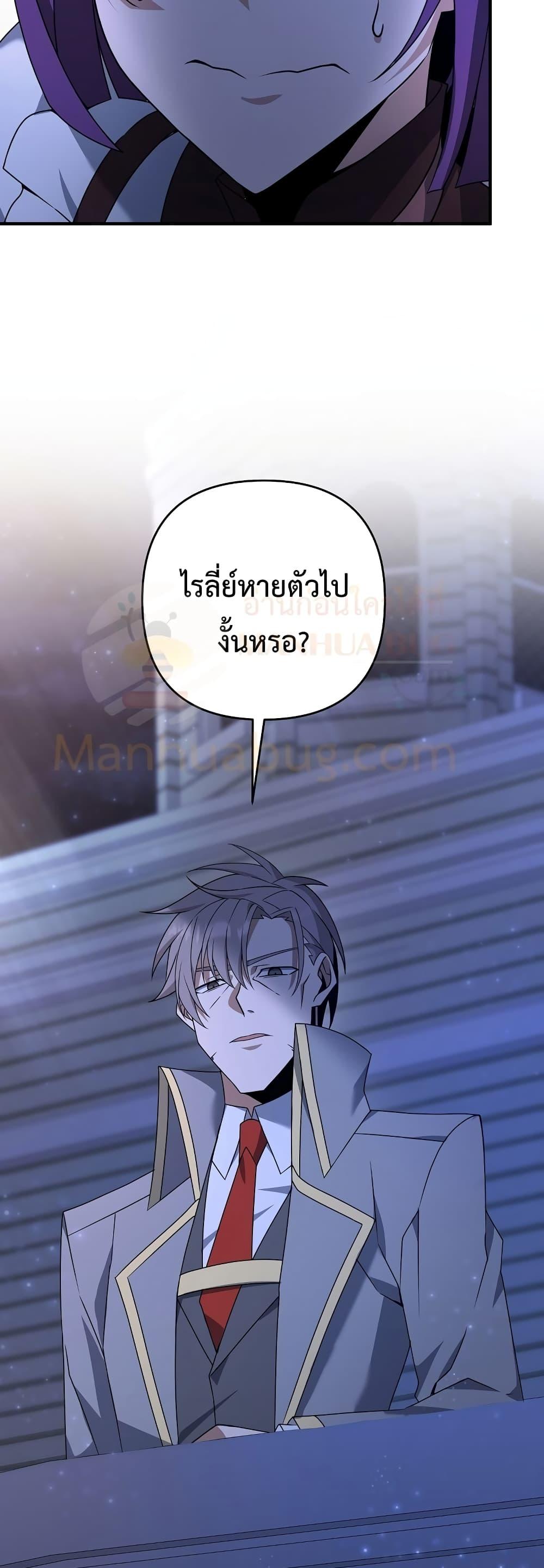 The Lazy Swordmaster ตอนที่ 9 หน้า 50