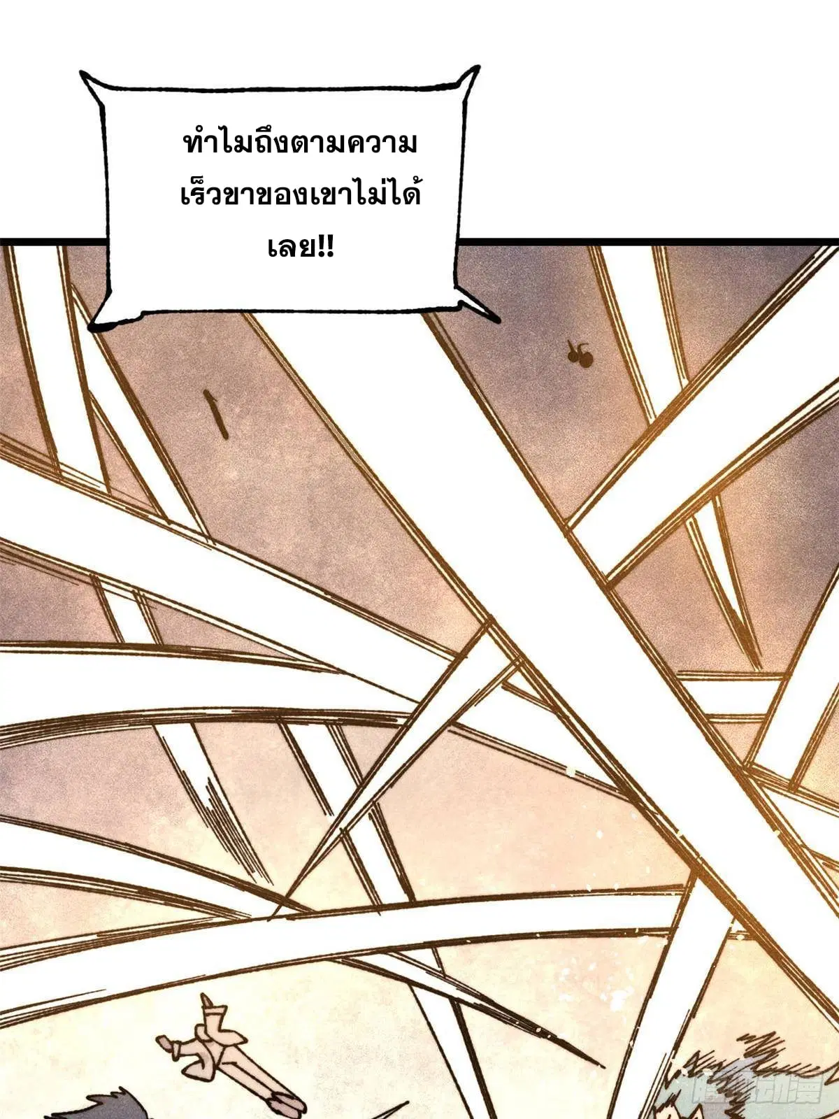 All Hail the Sect Leader ตอนที่ 374 หน้า 66