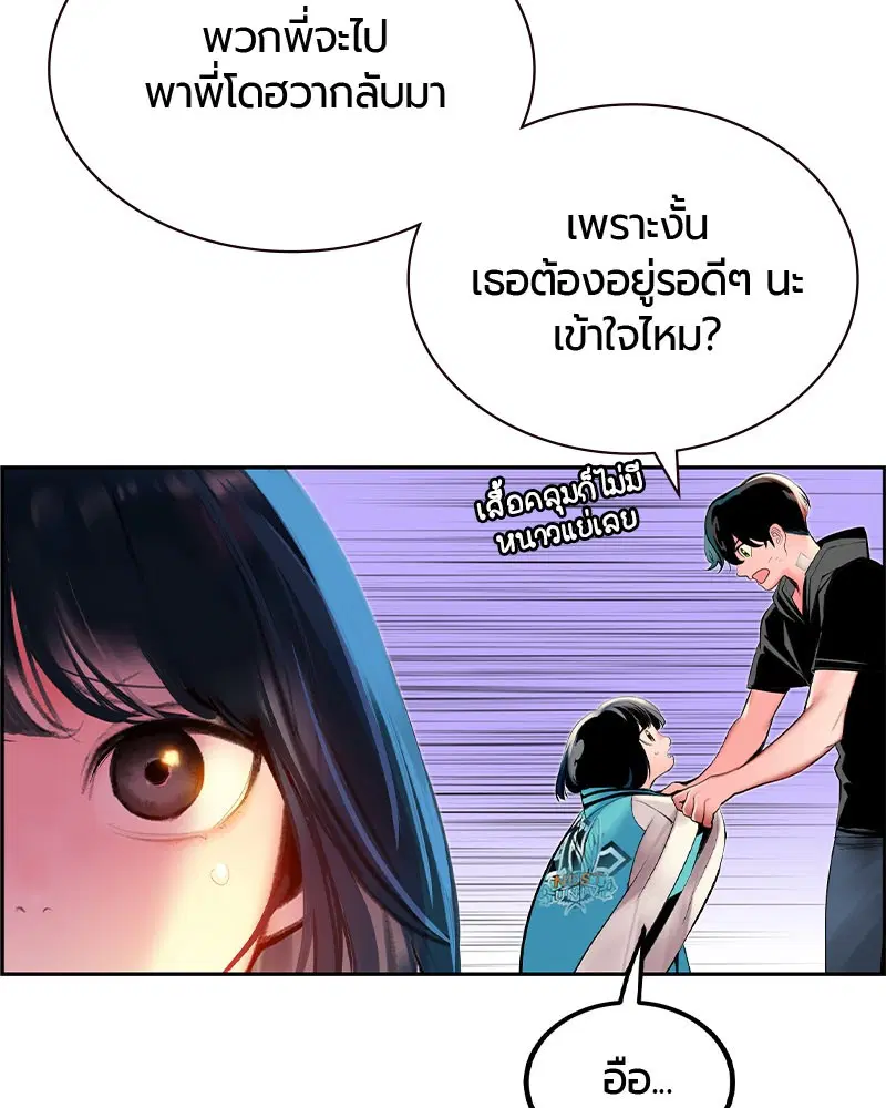 Jungle Juice ตอนที่ 25 หน้า 160