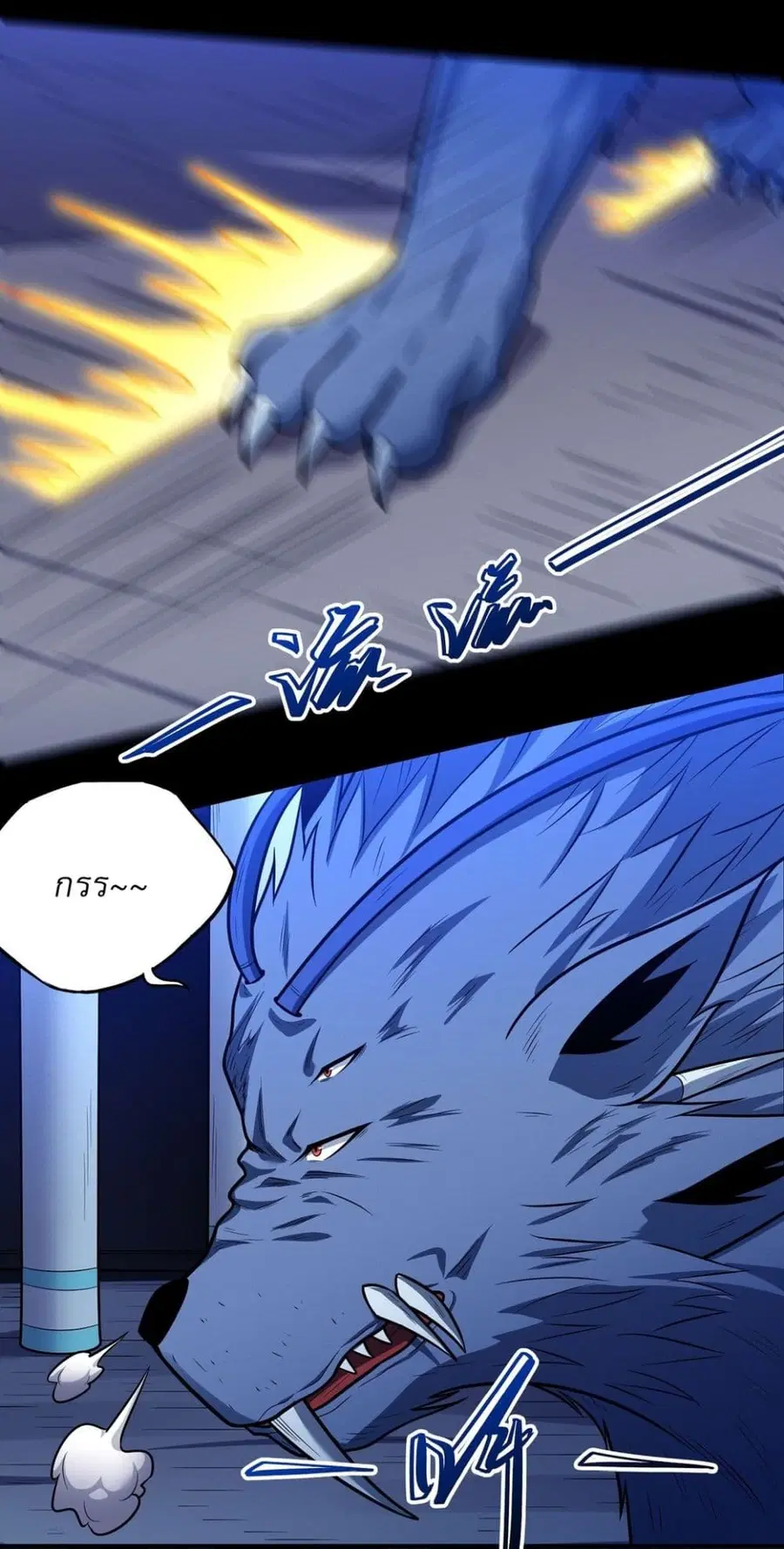 God of Martial Arts ตอนที่ 630 หน้า 8