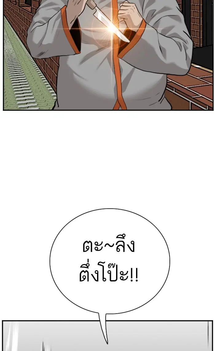 Bad Guy ตอนที่ 81 หน้า 33