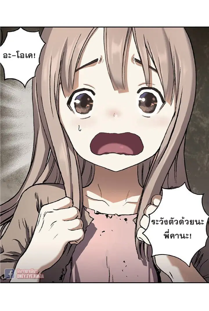 Leviathan ตอนที่ 63 หน้า 24