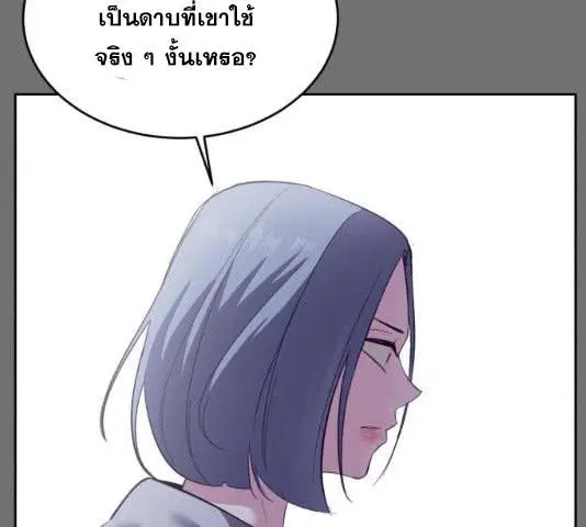 The Boy of Death ตอนที่ 121 หน้า 242