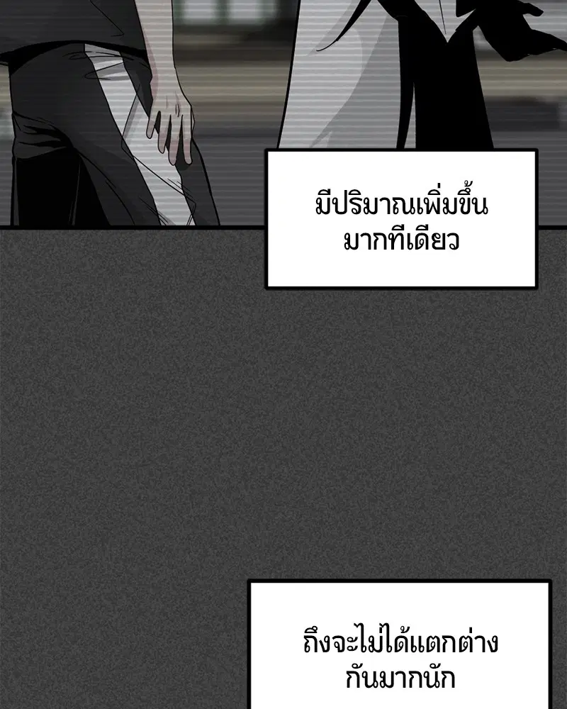 HERO KILLER ตอนที่ 32 หน้า 66