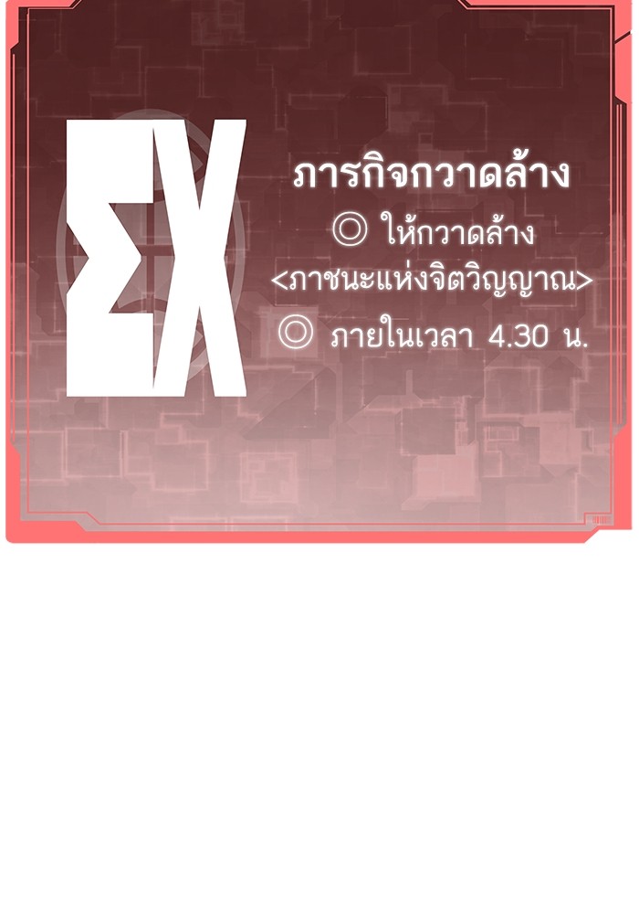 Ultra Alter แอ็กรองสตรองโคตร ตอนที่ 60 หน้า 53