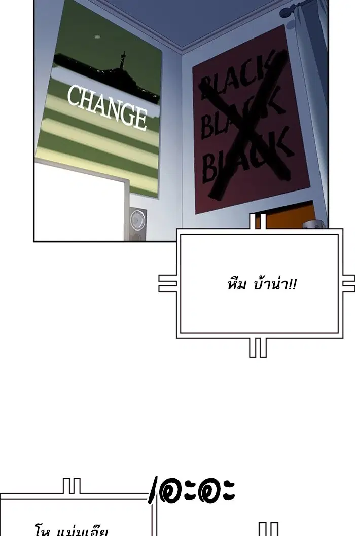 Study Group ตอนที่ 31 หน้า 86