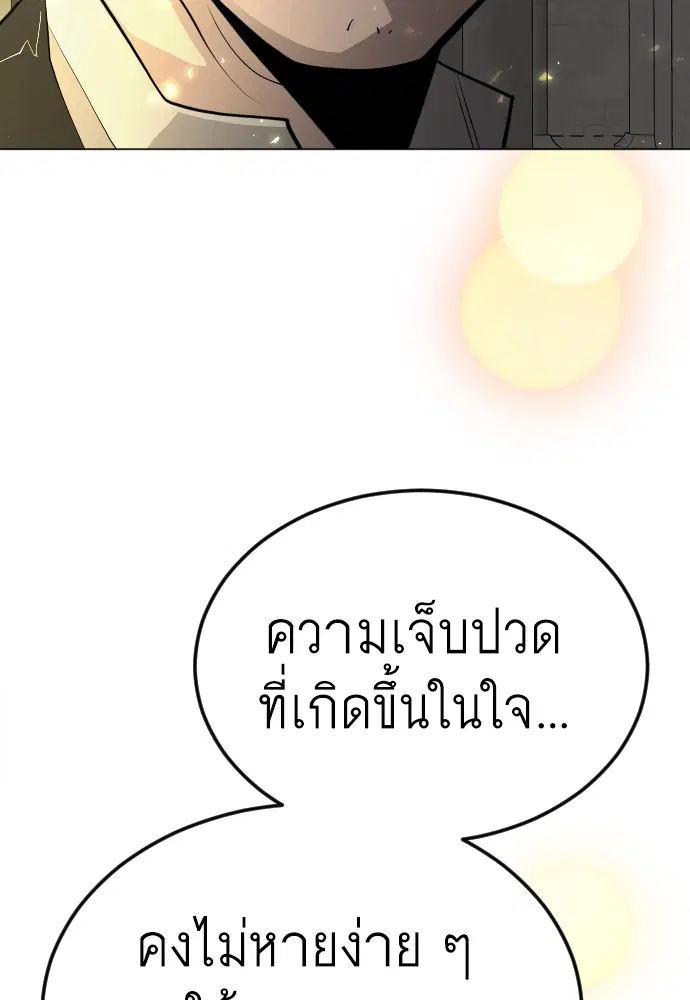 Superhuman Era ตอนที่ 160 หน้า 127