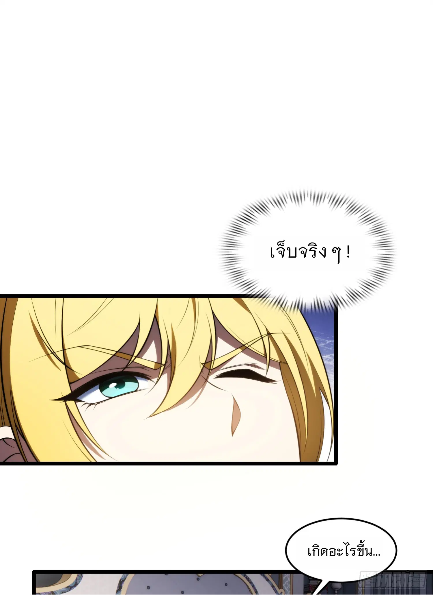 Forging an Industrial Empire in a Magical World – ก่อร่างสร้างจักรวรรดิอุตสาหกรรมในโลกเวทมนตร์ ตอนที่ 1 หน้า 21