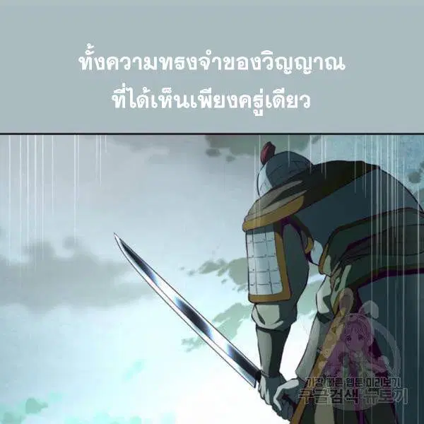 The Boy of Death ตอนที่ 143 หน้า 142