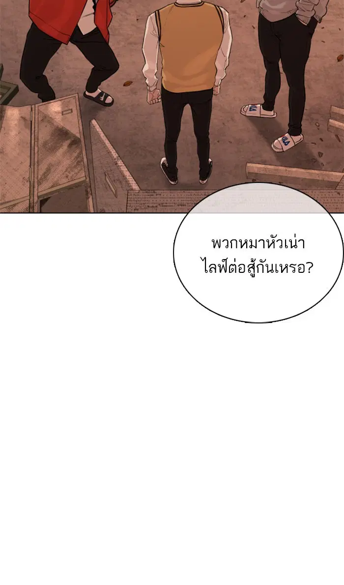 How to Fight ตอนที่ 31 หน้า 9