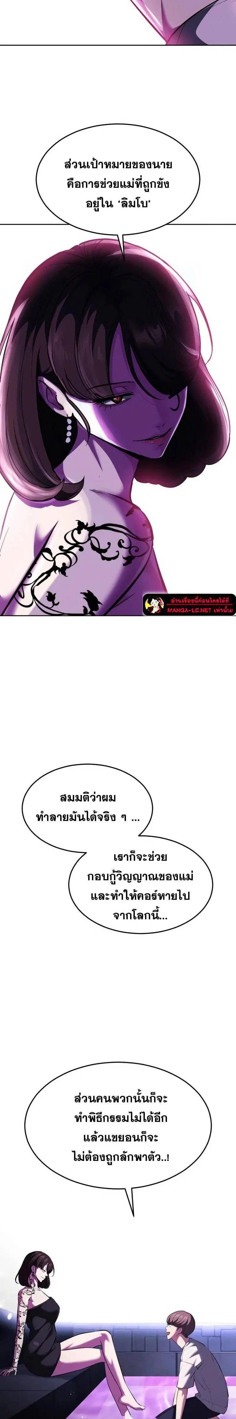 The Boy of Death ตอนที่ 225 หน้า 14