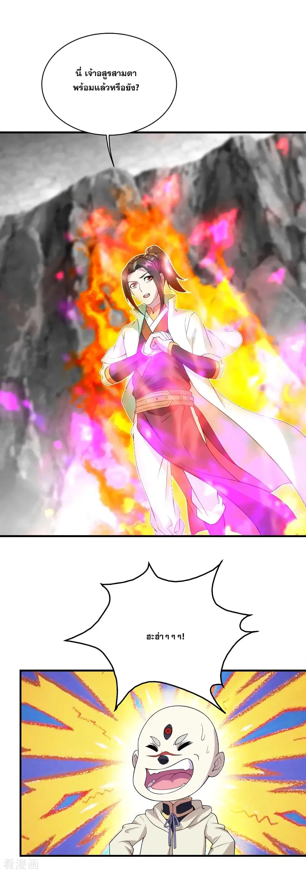 Matchless Emperor ตอนที่ 59 หน้า 6