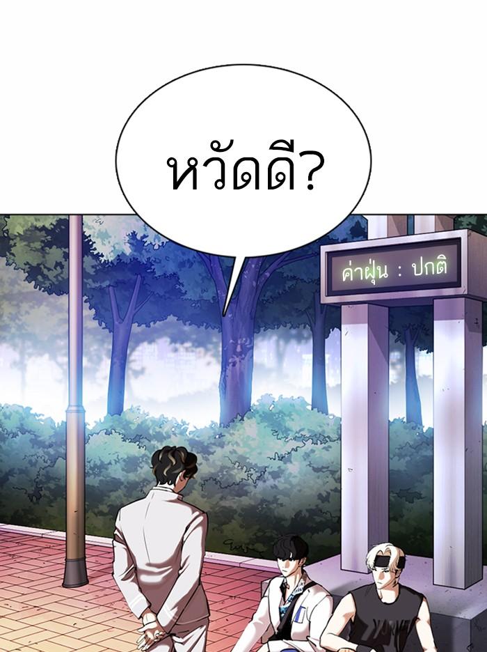 Lookism ตอนที่ 360 หน้า 87