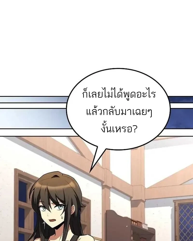 A Wizard’s Restaurant ตอนที่ 134 หน้า 128