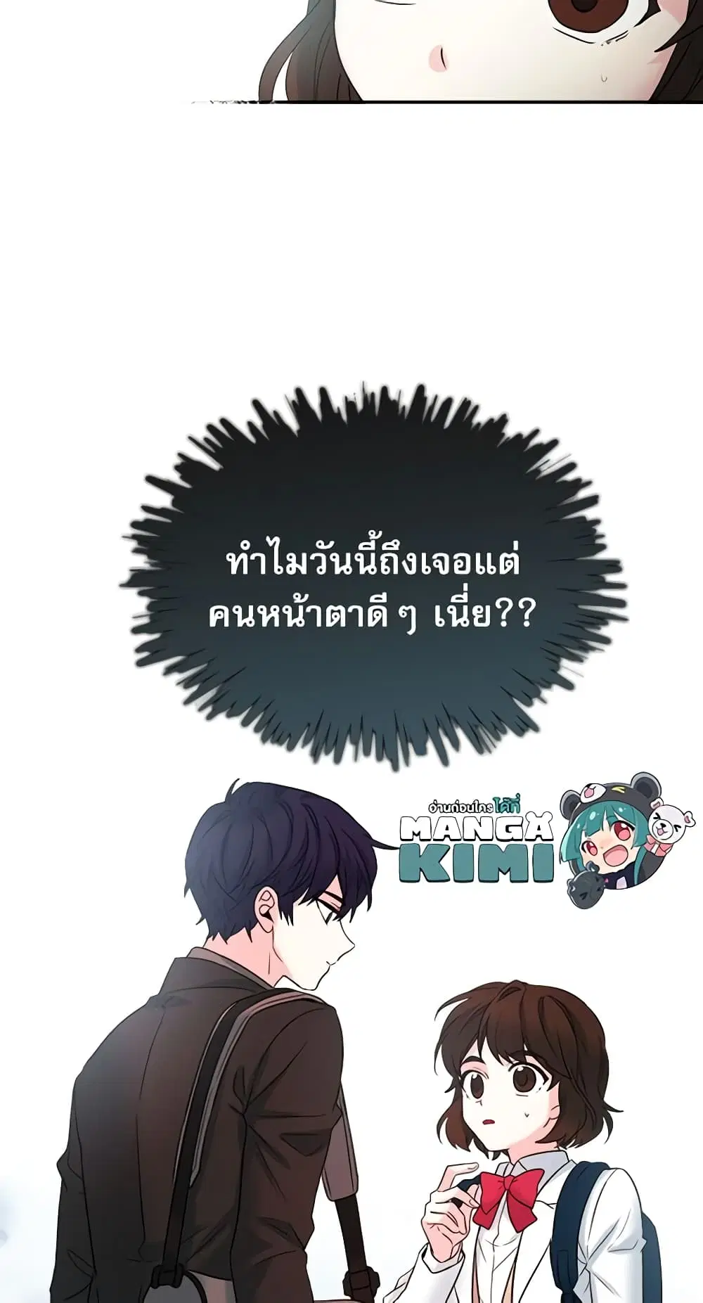 My Life as an Internet Novel ตอนที่ 1 หน้า 32