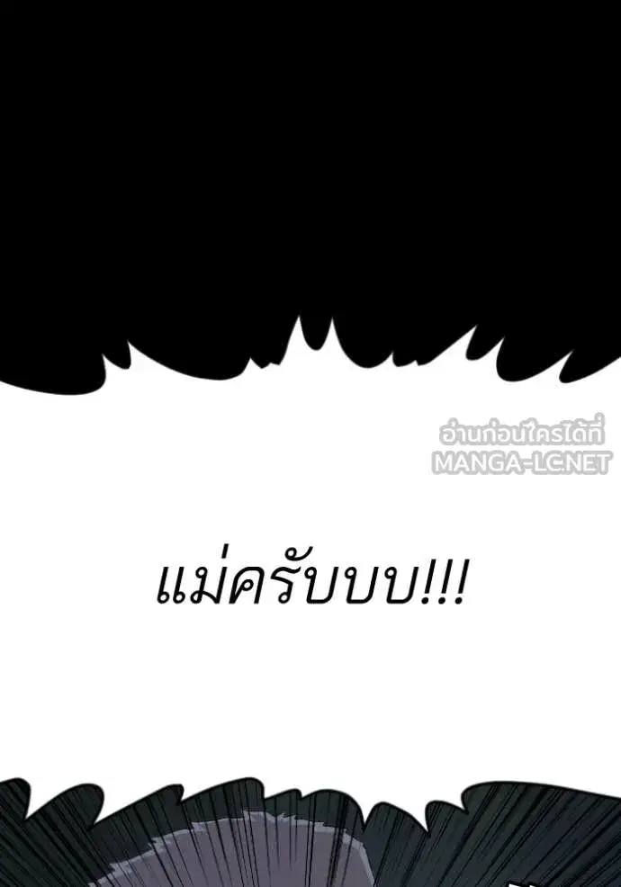 Bad Guy ตอนที่ 274 หน้า 60
