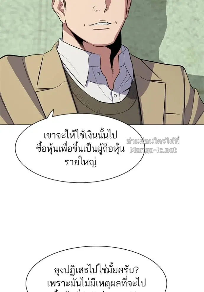 Reborn Rich ตอนที่ 23 หน้า 43