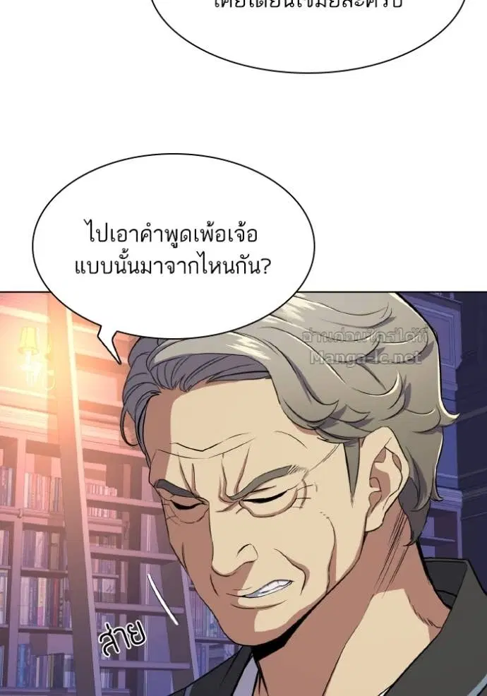 Reborn Rich ตอนที่ 31 หน้า 19
