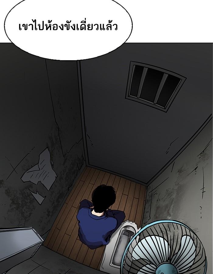 Lookism ตอนที่ 184 หน้า 18