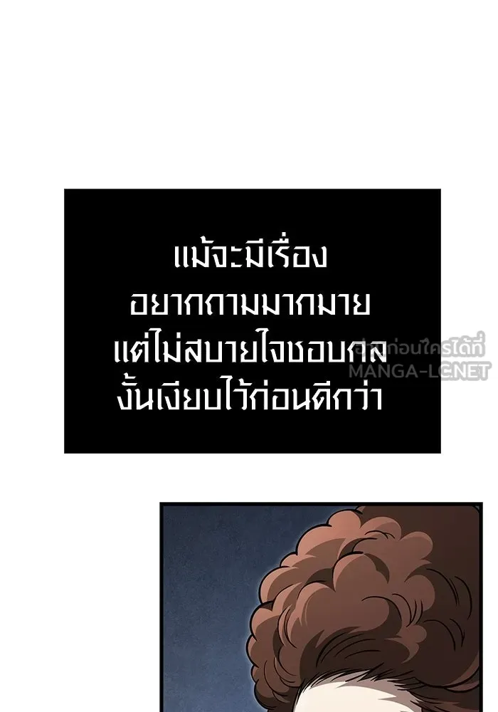 Surviving the Game as a Barbarian เอาชีวิตรอดในเกมฉบับคนเถื่อน ตอนที่ 129 หน้า 18