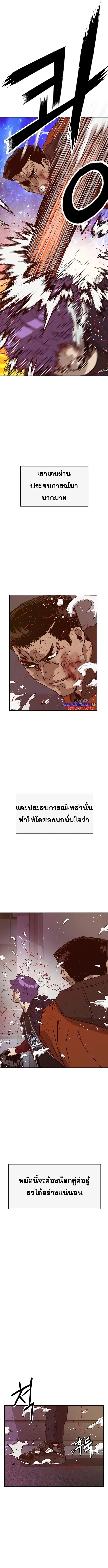 Weak Hero ตอนที่ 224 หน้า 10