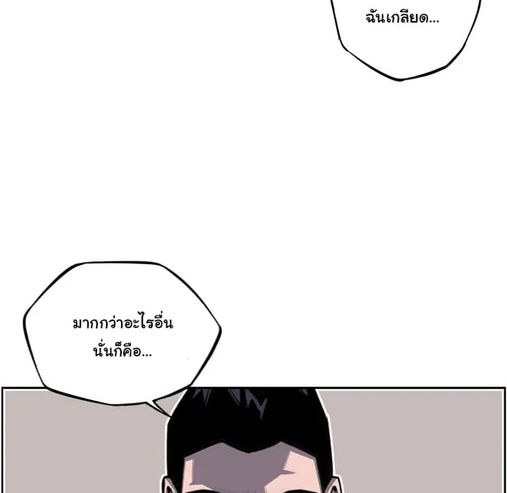 SuperNova ตอนที่ 57 หน้า 12
