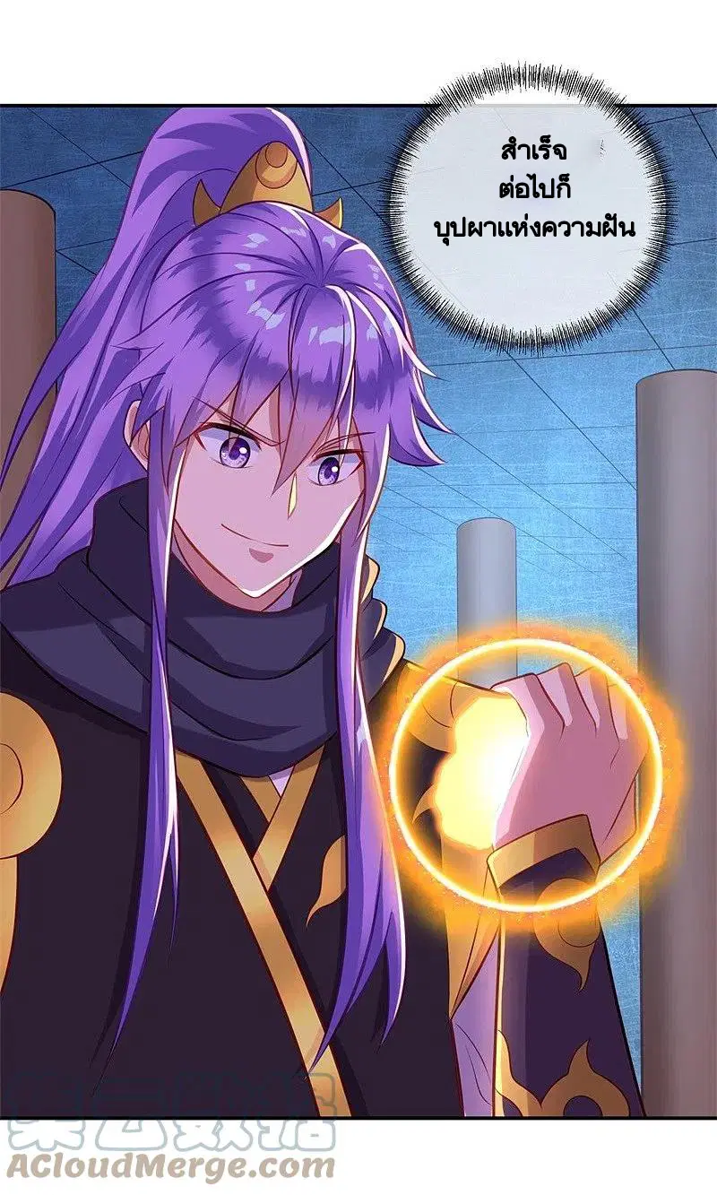 Peerless Battle Spirit ตอนที่ 378 หน้า 34