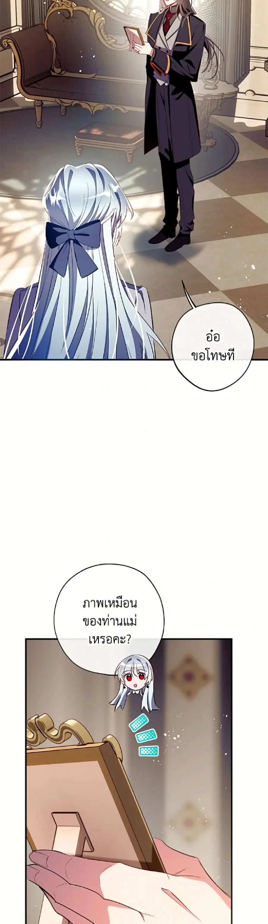 Can We Become a Family? ตอนที่ 164 หน้า 48