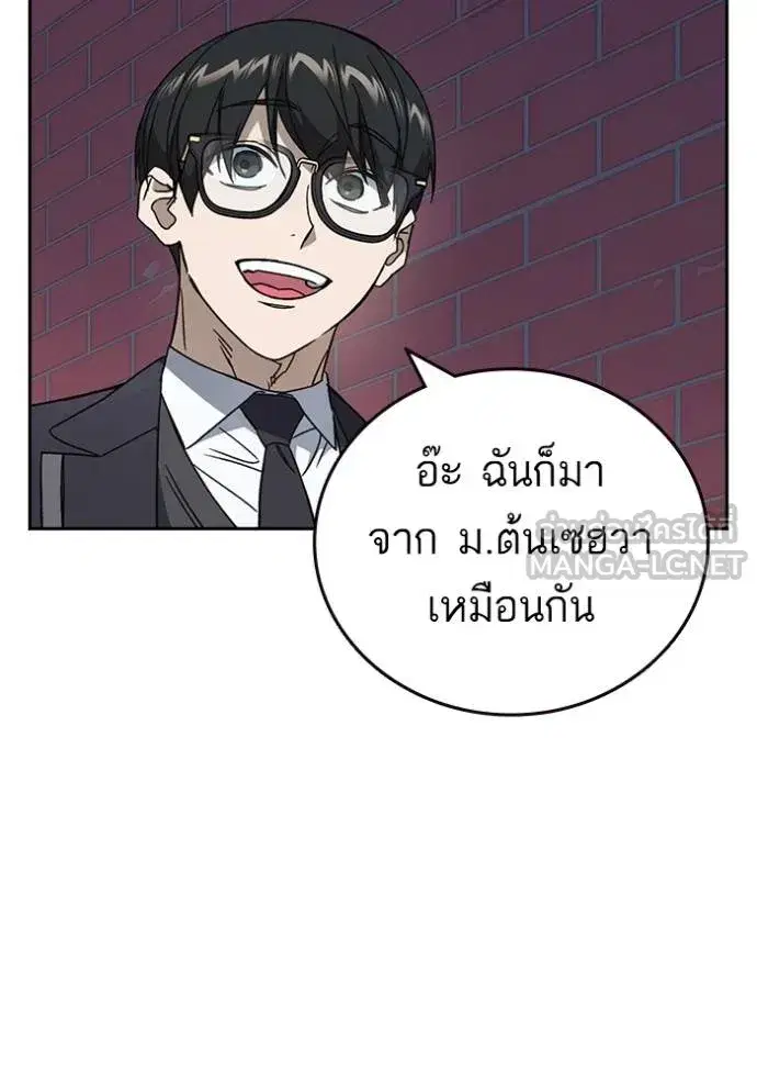 Study Group ตอนที่ 269 หน้า 60