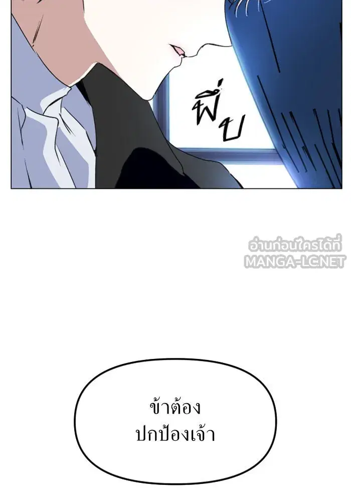 Your Throne ตอนที่ 6 หน้า 150