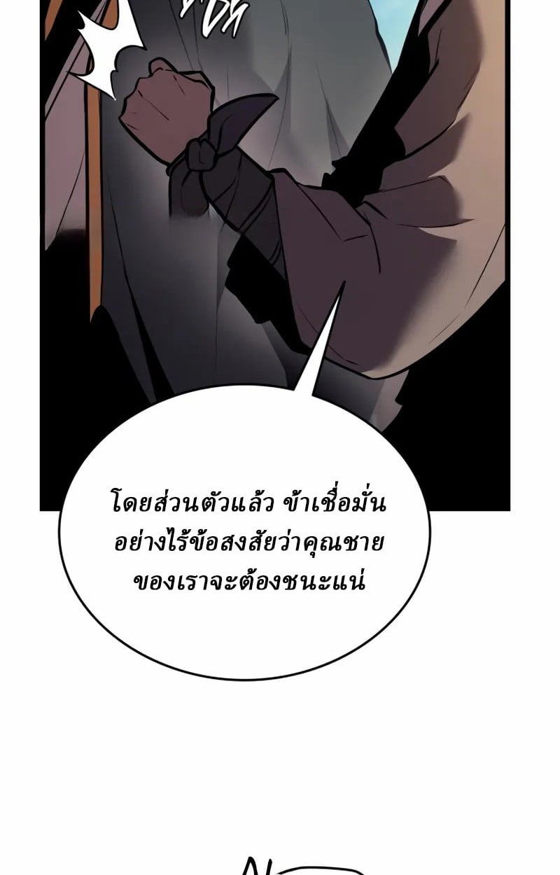 Rebirth of the Divine Demon การหวนคืนของมารสวรรค์ผู้พิชิตใต้หล้า ตอนที่ 8 หน้า 72