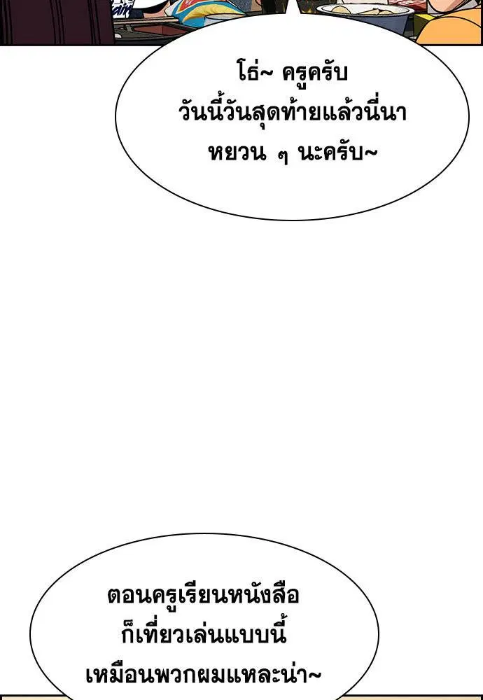 True Education ตอนที่ 164 หน้า 15