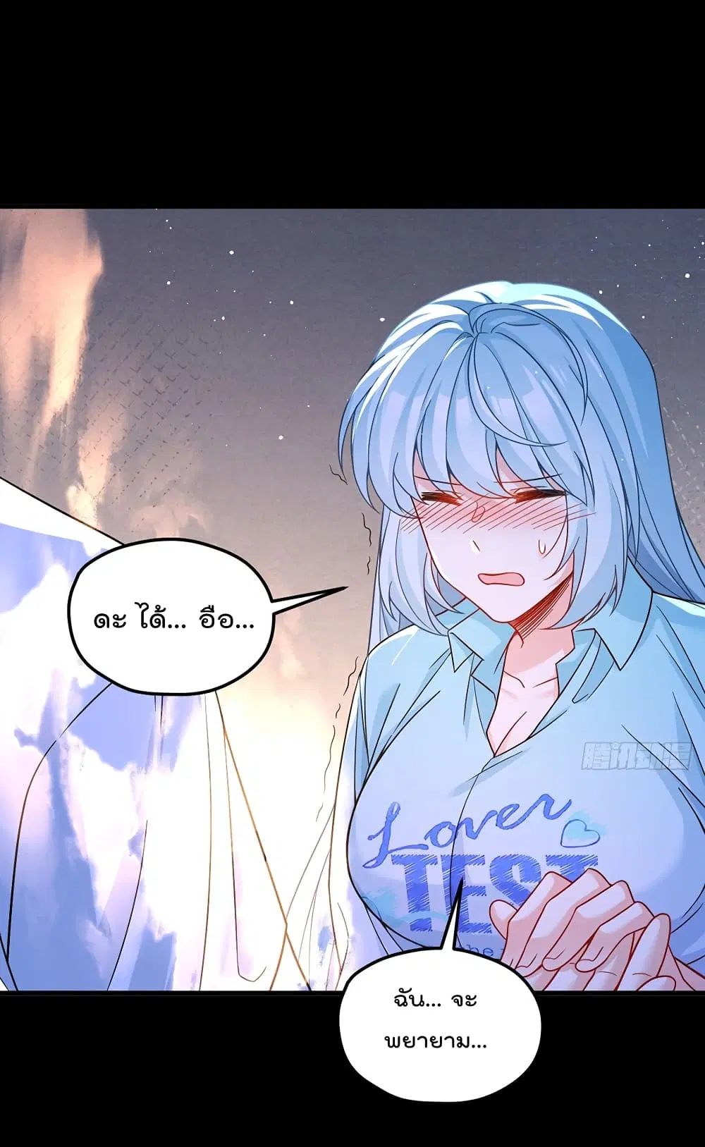 The Immortal Emperor Luo Wuji Has Returned ตอนที่ 179 หน้า 47