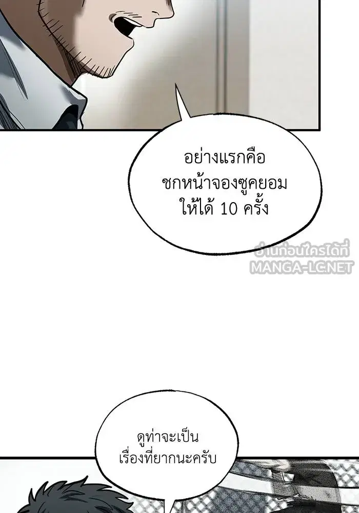 King of the Octagon ตอนที่ 15 หน้า 42