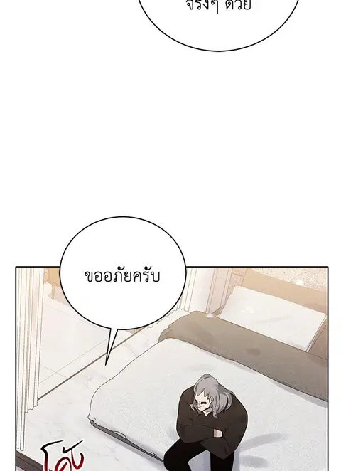 The Descent of the Demonic Master ตอนที่ 113 หน้า 40
