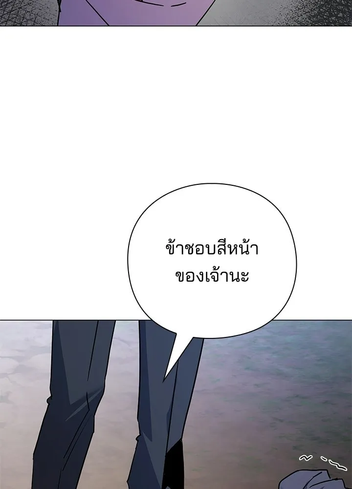 Night of the Ogre ตอนที่ 117 หน้า 92