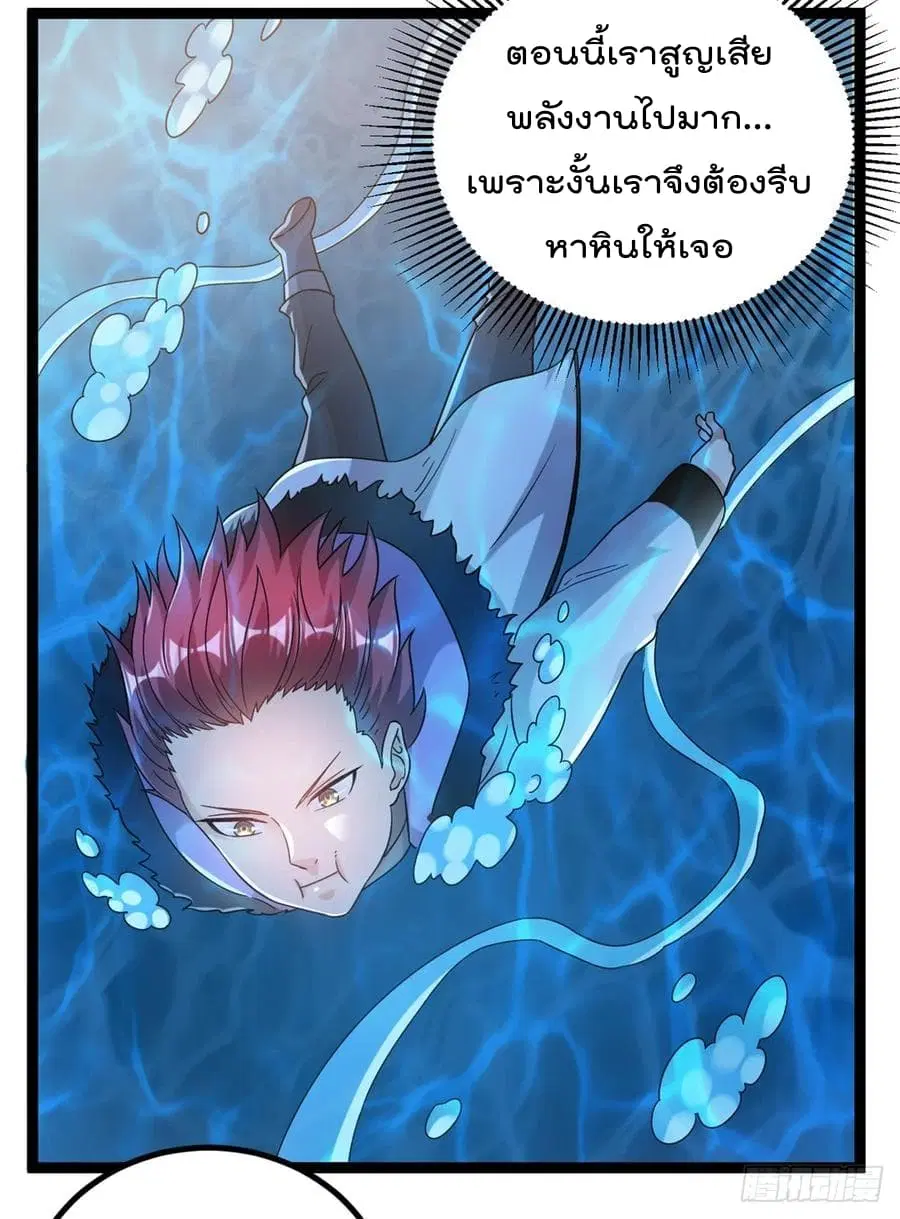 Immortal King of City ตอนที่ 60 หน้า 22