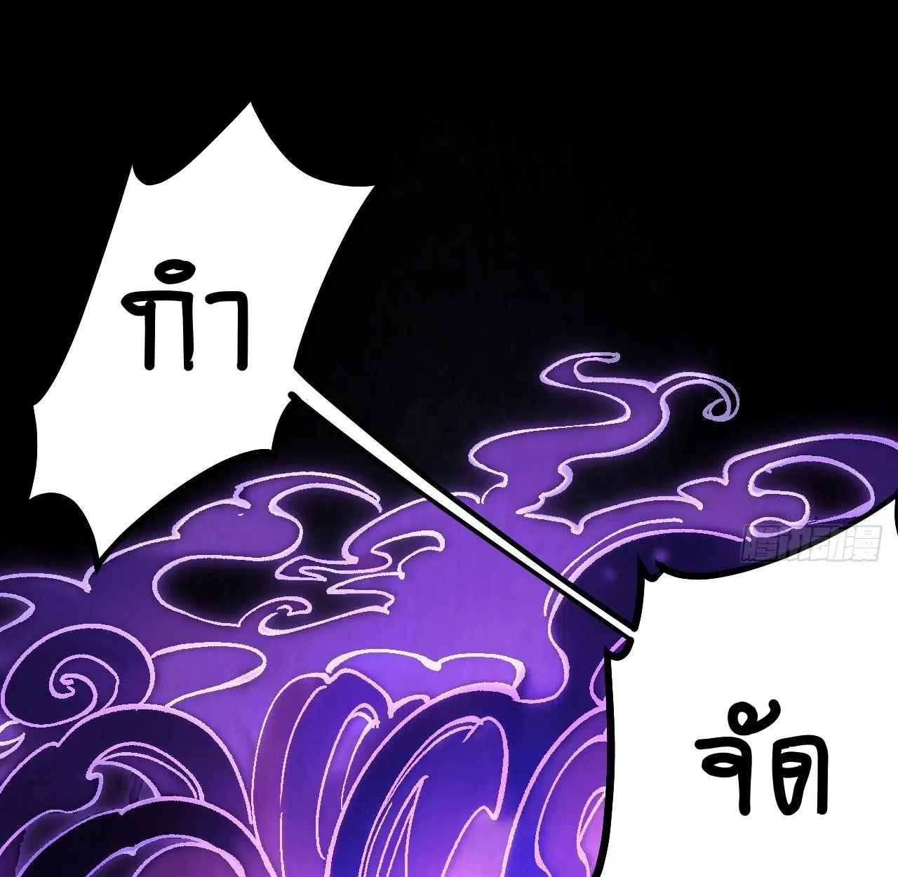 AccidentaIIy Became Famous Throughout History ตอนที่ 33 หน้า 4