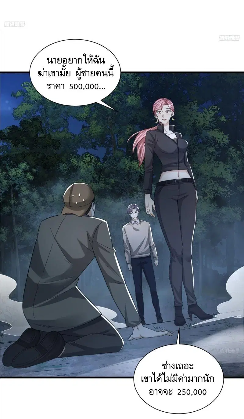 The First Order ตอนที่ 274 หน้า 9
