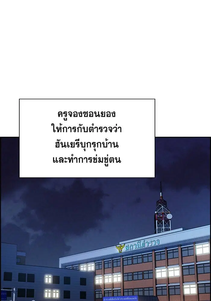 True Education ตอนที่ 21 หน้า 107