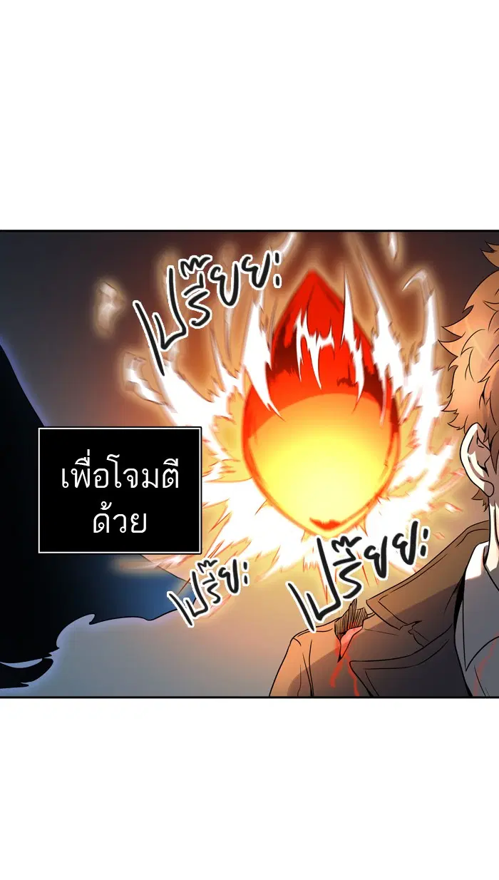 Tower of God ตอนที่ 383 หน้า 101