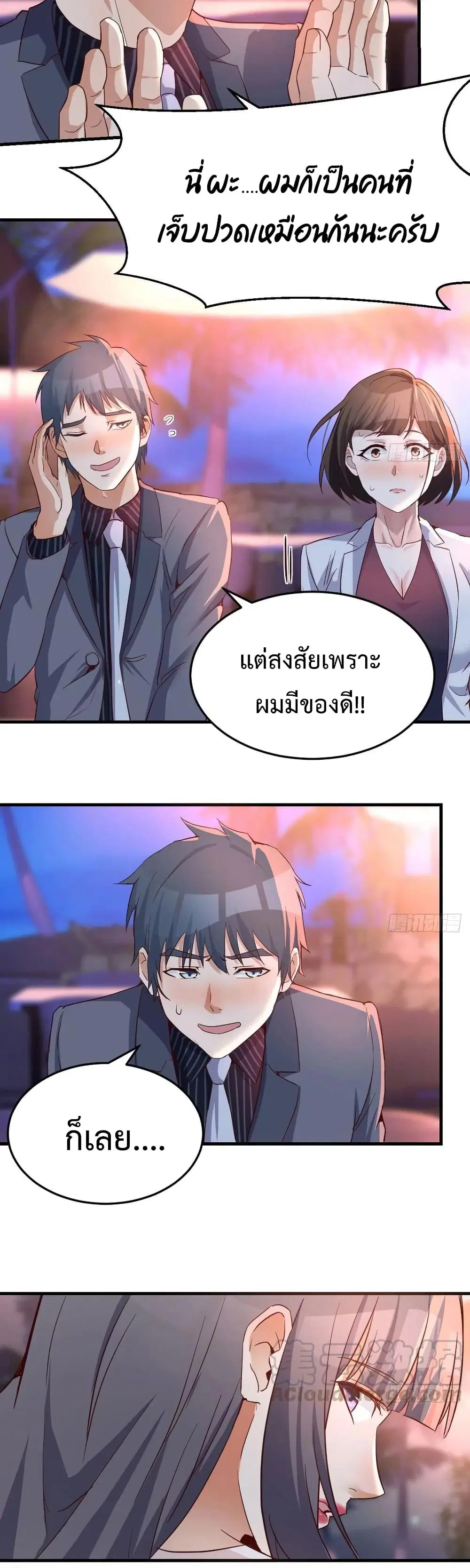 My Twin Girlfriends Loves Me So Much ตอนที่ 97 หน้า 11