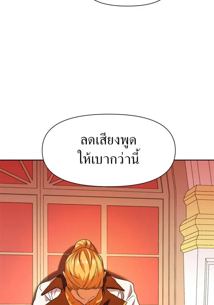 Your Throne ตอนที่ 20 หน้า 13