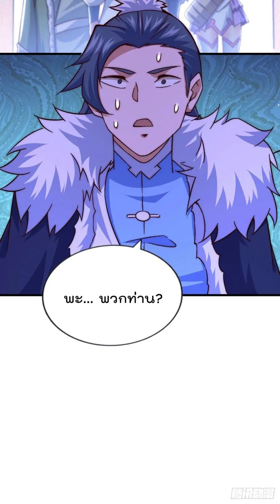 Who is your Daddy ตอนที่ 73 หน้า 22