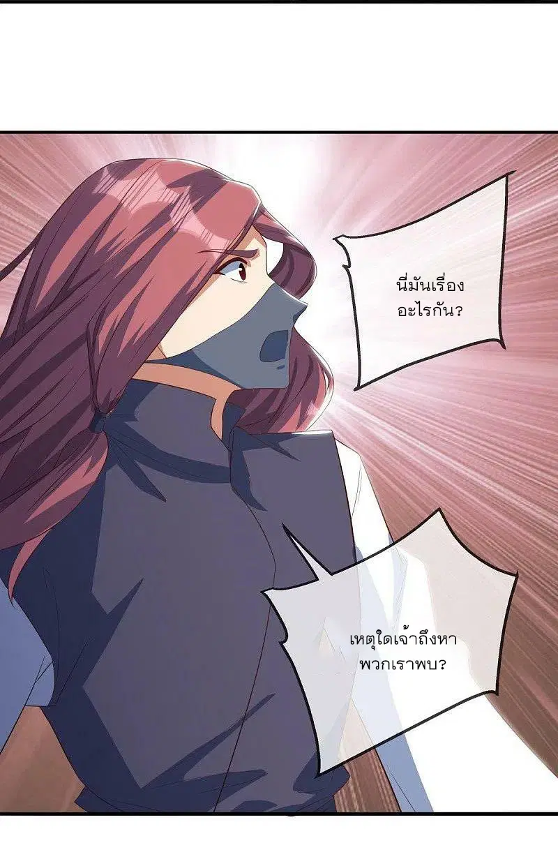 Peerless Battle Spirit ตอนที่ 507 หน้า 44