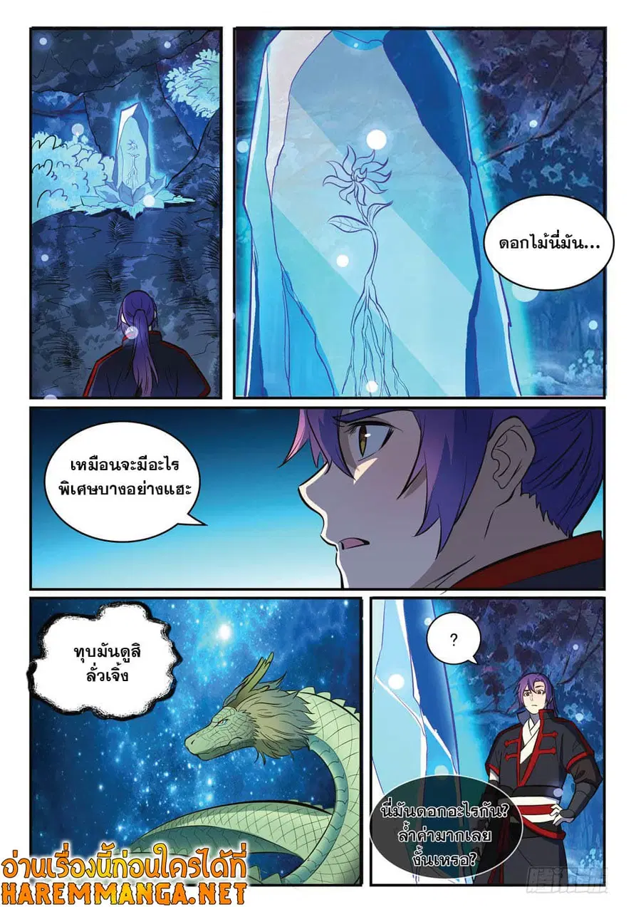 Bailian Chengshen ตอนที่ 414 หน้า 13