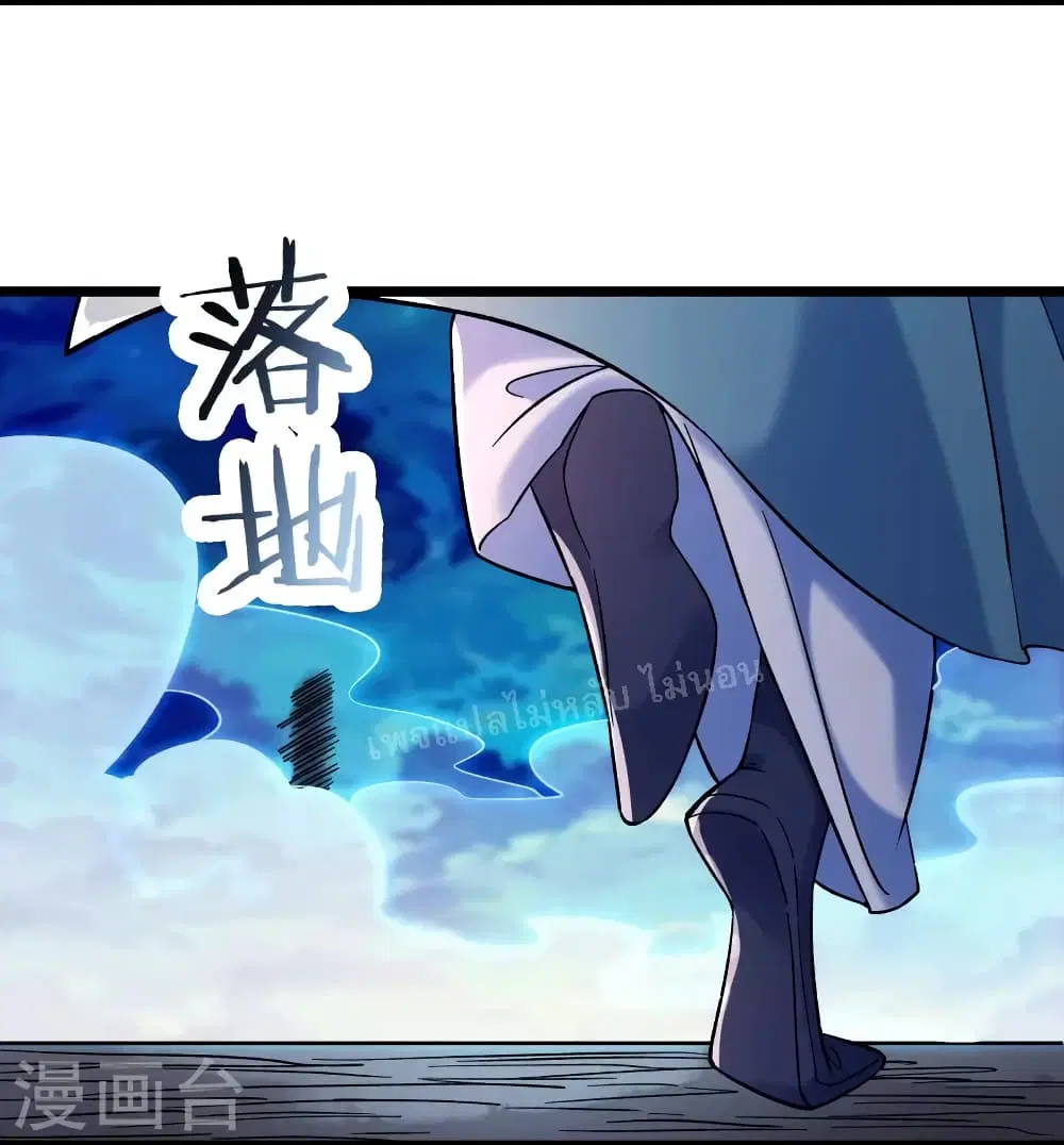 My Harem is All Female Students ตอนที่ 155 หน้า 8