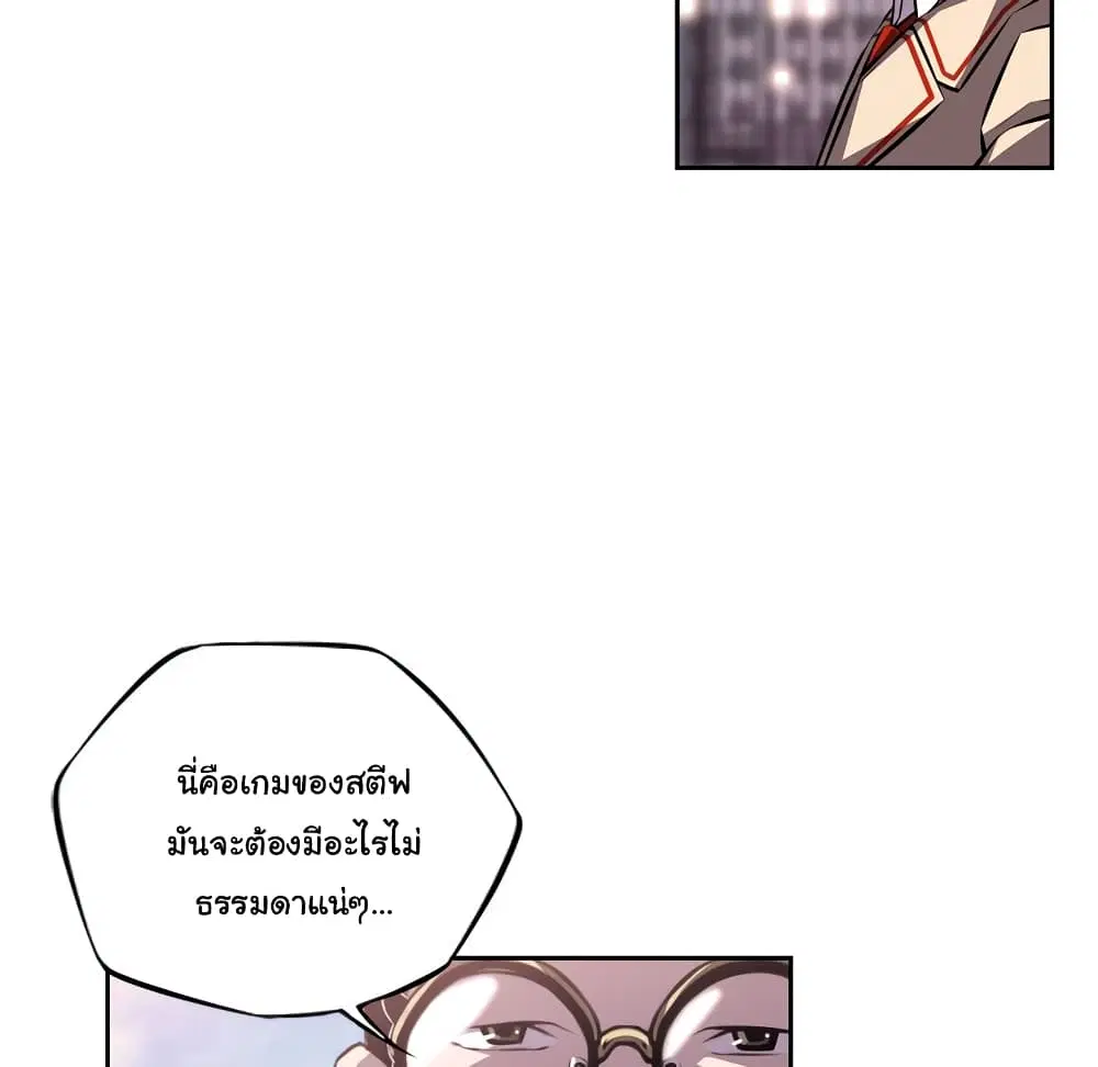 SuperNova ตอนที่ 134 หน้า 20