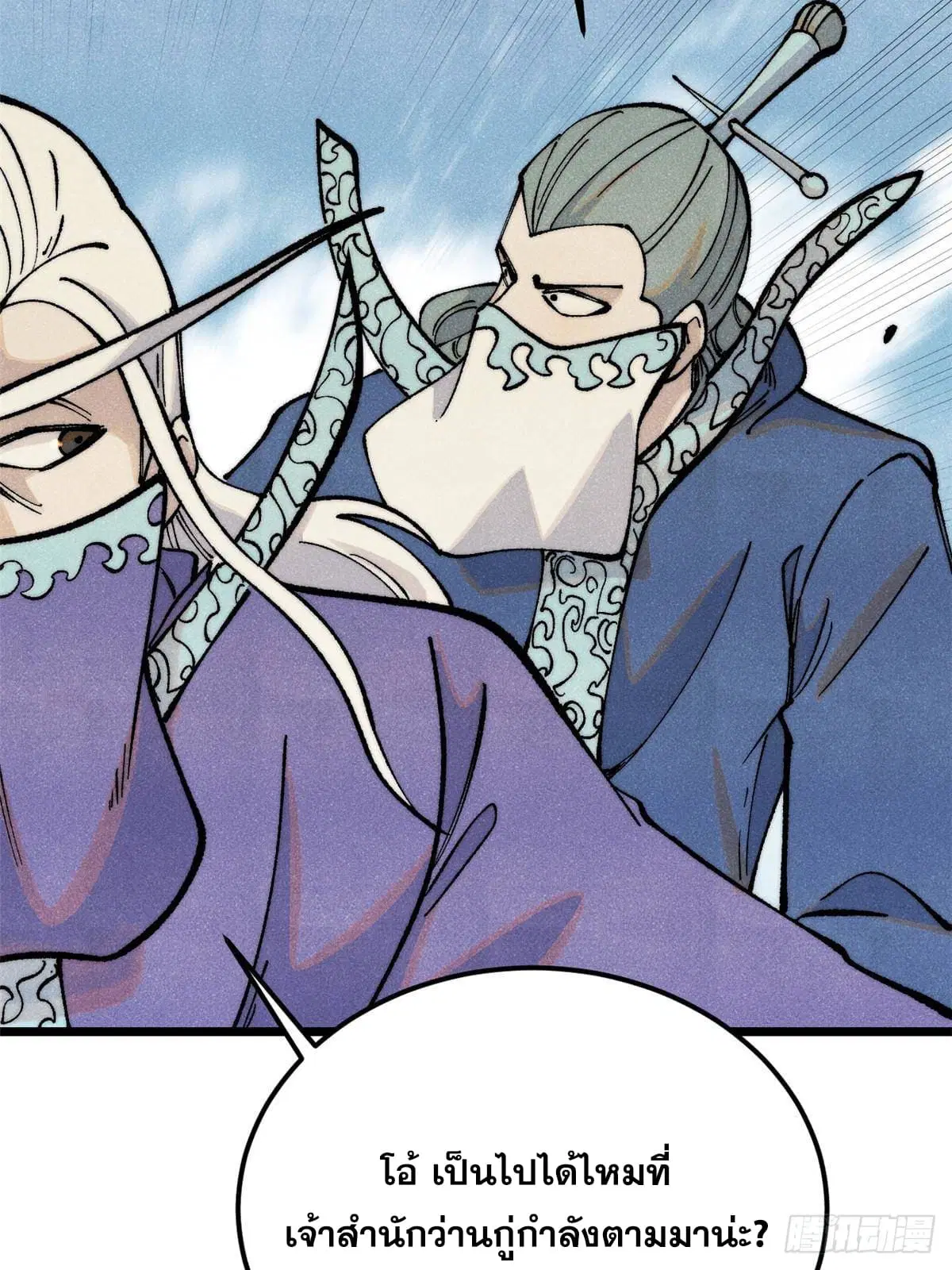 All Hail the Sect Leader ตอนที่ 297 หน้า 53