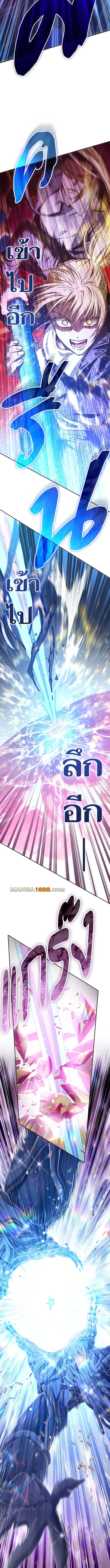 My S-Class Hunters (The S-Classes That I Raised) ตอนที่ 147 หน้า 13